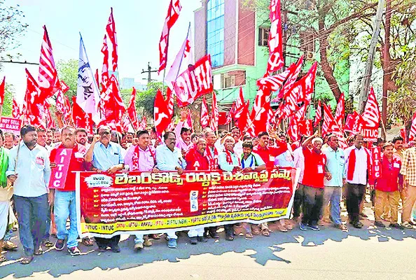లేబర్‌ కోడ్‌లు రద్దు చేయకుంటే తీవ్ర ఉద్యమం 