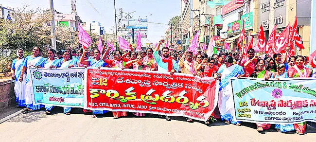 కదిలింది..కార్మికదండు! 