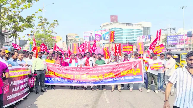 కదం తొక్కిన కార్మికులు