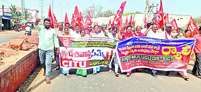 లేబర్‌కోడ్‌లను రద్దు చేయాలి