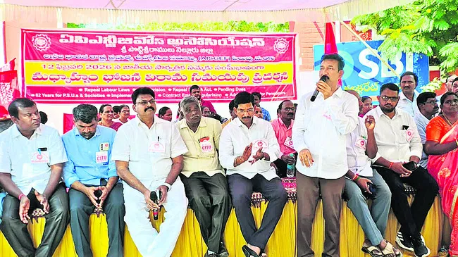 ఉద్యోగ, కార్మిక వ్యతిరేక విధానాలు వీడాలి 