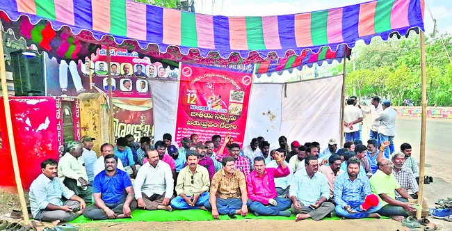 విద్యుత్‌ భవన్‌ ఎదుట ధర్నా 