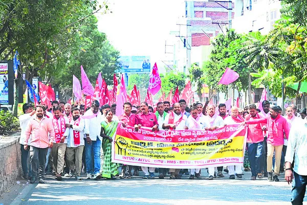 లేబర్‌ కోడ్‌లు రద్దు చేయాల్సిందే
