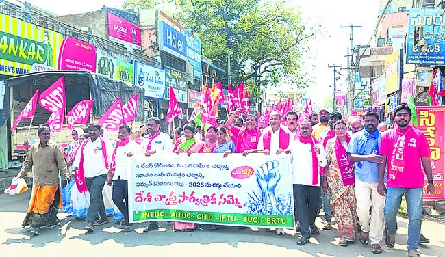 కార్మిక వ్యతిరేక విధానాలను విడనాడాలి