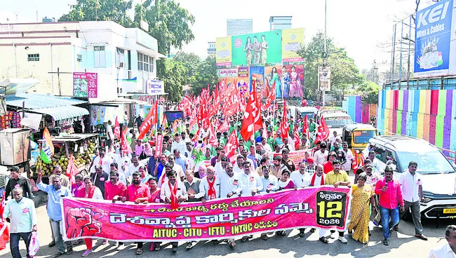 సార్వత్రిక సమ్మె విజయవంతం