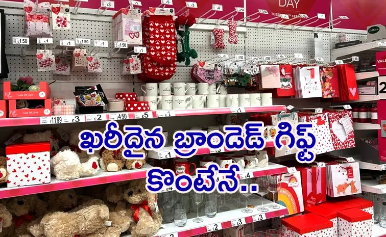 ‘ప్రేమ’ ఎంత మధురం.. ‘వ్యాపారం’ అంత కపటం!