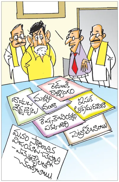 Sakshi Cartoon Andhra Pradesh 13-02-2026