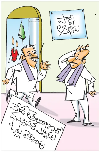 Sakshi Cartoon 13-02-2026