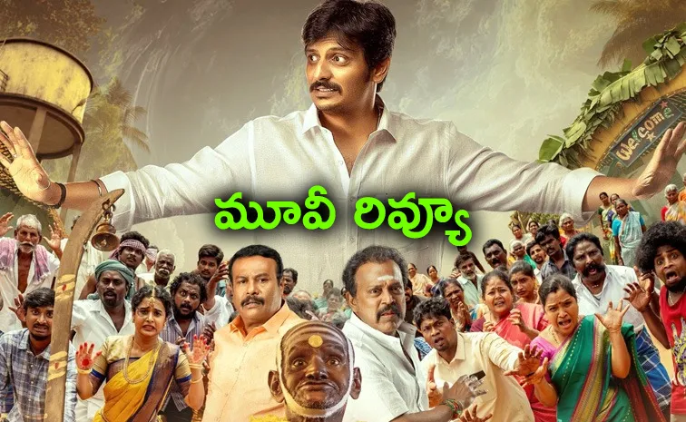 ఓటీటీలోకి సంక్రాంతి హిట్ సినిమా.. తెలుగు రివ్యూ