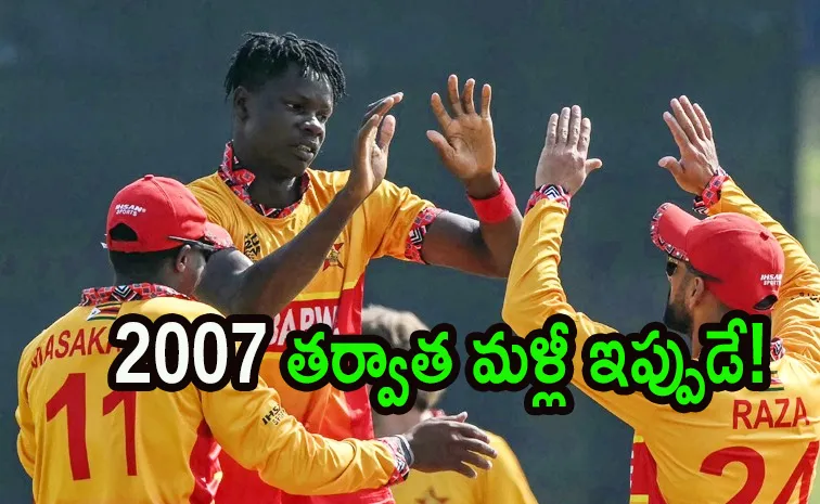 T20 WC: ఆసీస్‌కు షాకిచ్చిన పసికూన.. సంచలన విజయం