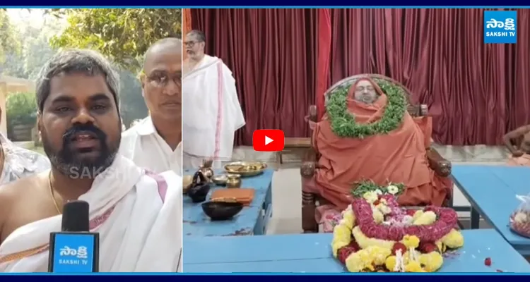 సచ్చిదానంద స్వామీజీకి YSRCP నేతలు నివాళి