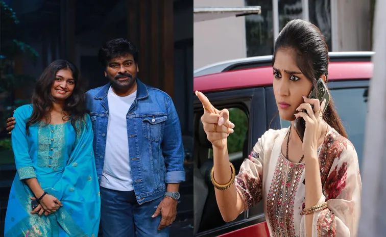 మనశంకర వరప్రసాద్‌గారు సీరియల్ బ్యూటీ.. ఫుల్ ట్రెండింగ్‌లో నటి..!