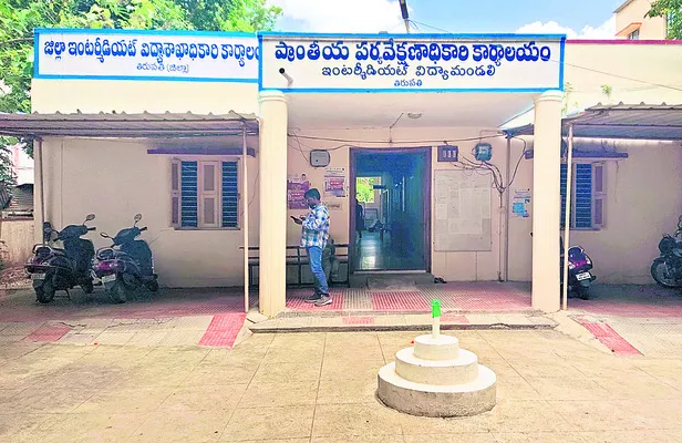 ఏం చే