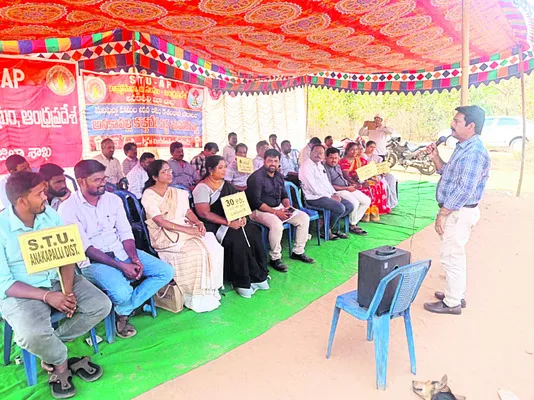 ఉపాధ్యాయుల ధర్నా