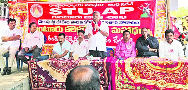 పీఆర్సీ కమిషన్‌ నియమించాలి 