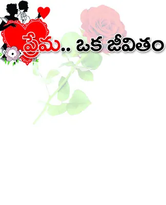 ● ఒక్కరోజుకు కాదు పరిమితం ● అర్థం చేసుకుంటేనే అర్థవంతం 