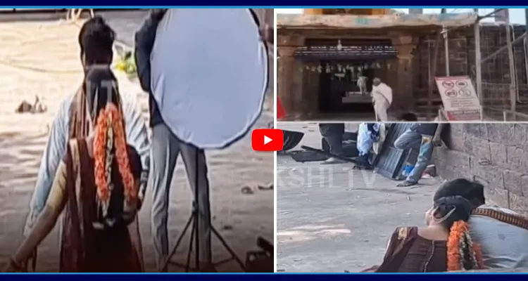 పంచారామ క్షేత్రంలో అపచారం