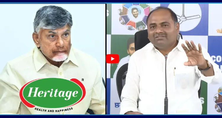 నీకు అంత దమ్ముంటే హెరిటేజ్ నాది కాదు అని చెప్పు