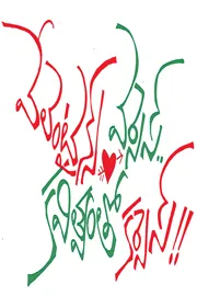 Valentines day special Poetry