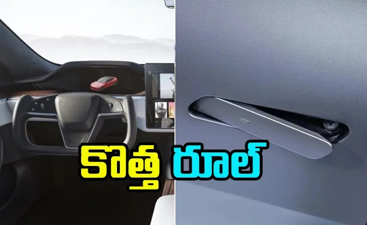 అప్పుడు డోర్ హ్యాండిల్స్, ఇప్పుడు స్టీరింగ్ వీల్.. నిషేధం!