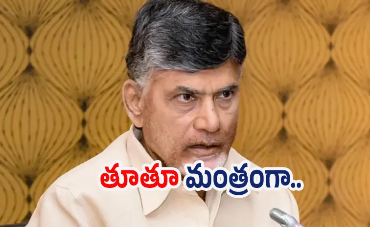 AP Budget 2026-27: ప్రజలను నయవంచన చేసిన చంద్రబాబు ప్రభుత్వం