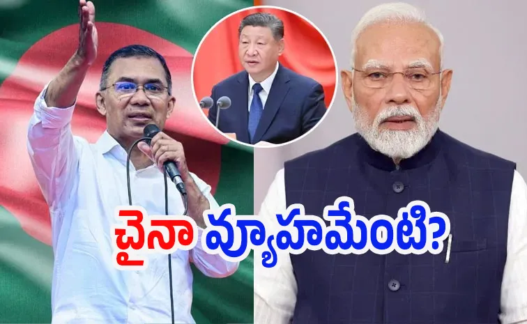 తారిఖ్‌ రహ్మాన్‌ రాక.. భారత్‌కు బంగ్లా టెన్షన్‌!