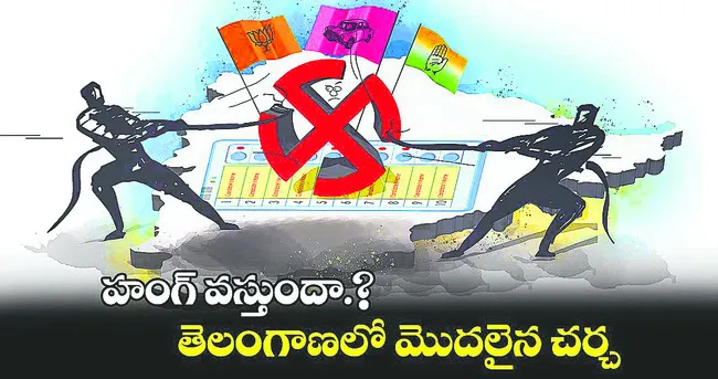 మెదక్‌లో హంగ్‌