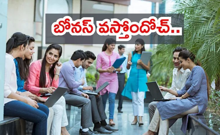 భారీ బోనస్‌.. ఐటీ కంపెనీ ఉద్యోగులకు గుడ్‌ న్యూస్‌