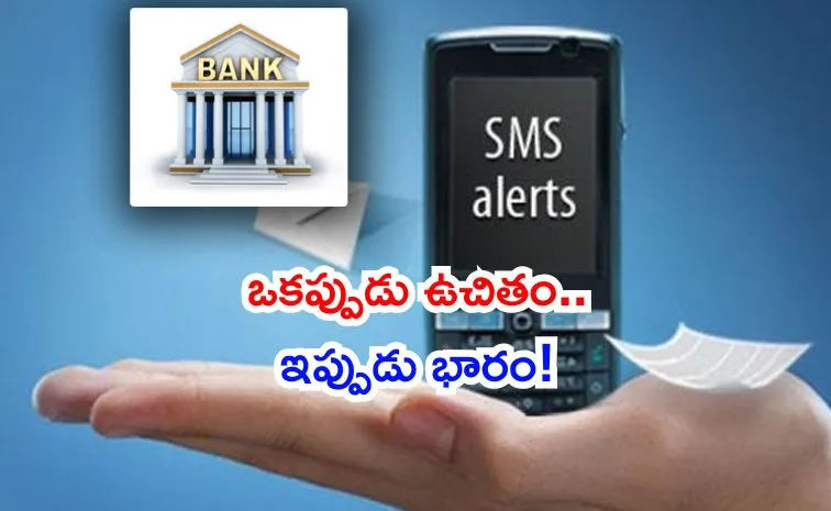 ఎస్‌ఎంఎస్‌ల పేరుతో రూ.3,388 కోట్ల వసూలు