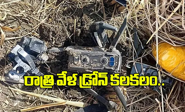సరిహద్దుల్లో పాక్‌ డ్రోన్‌.. పార్సిల్‌ జారవిడిచి..