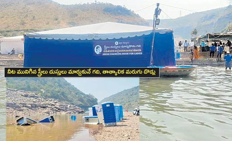 srisailam shivaratri poor arrangements women facilities submerged