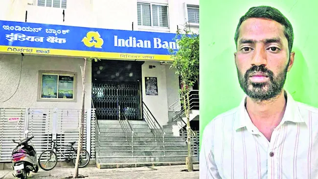 బ్యాంకులో రూ.4 కోట్ల బంగారం మాయం 