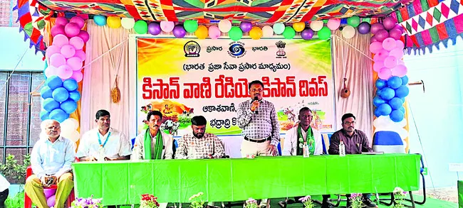 ఆకాశవాణిలో కిసాన్‌ దివాస్‌..