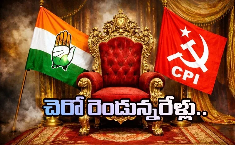 Agreement reached between Congress and CPI Kothagudem Mayor Post 
