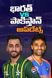 T20 World Cup 2026: India vs pakistan live updates and Highlights