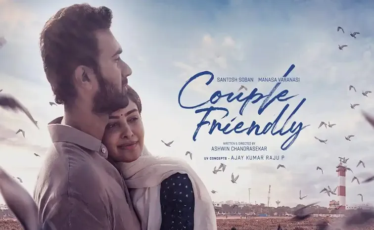 Couple Friendly Movie Box Office Collection Day 1 Details