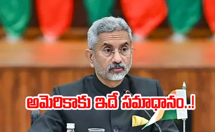 రష్యా చమురు కొనుగోలుపై జైశంకర్‌ కీలక వ్యాఖ్యలు