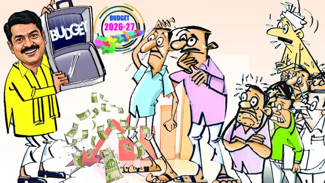 బురిడీ బడ్జెట్‌