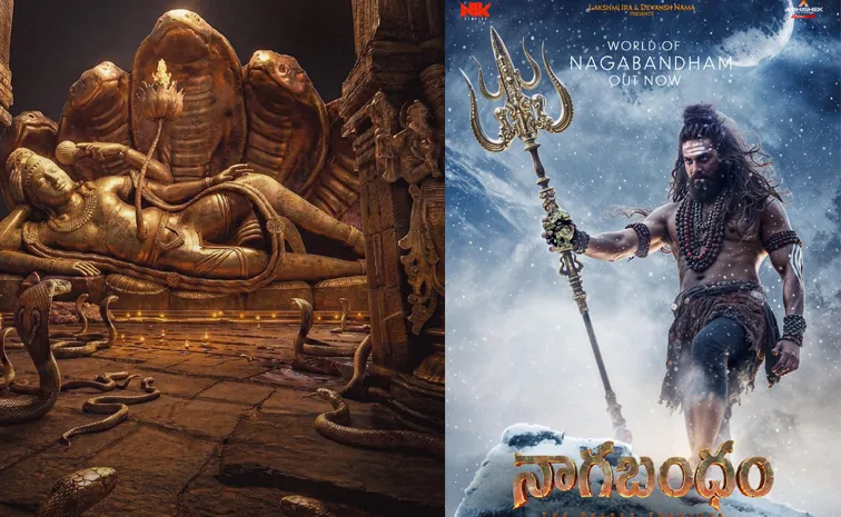 అదిరిపోయే రేంజ్‌లో 'నాగబంధం' టీజర్‌