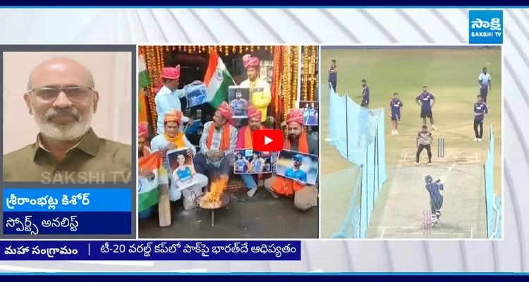 T20 World Cup: తొందర పడితే ప్రమాదమే అంత ఈజీ కాదు..