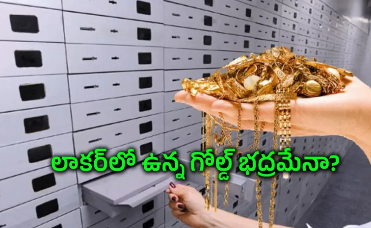 Bengaluru Gold Theft Case Bank Employee Arrested In Rs 4 Crore Fraud
