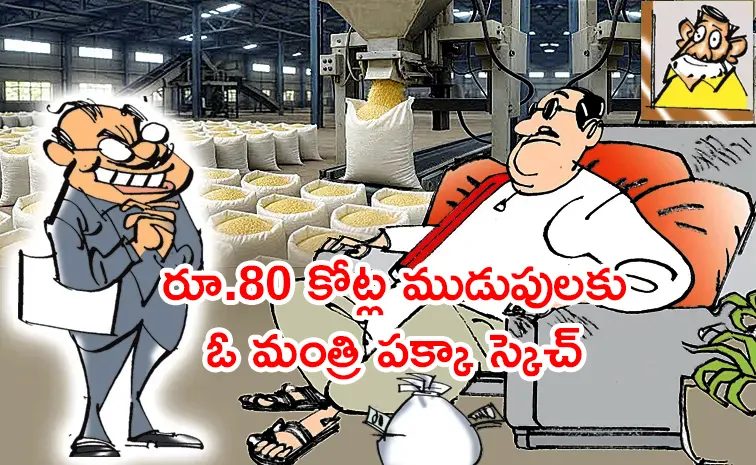 Chandrababu Govt TDP Leaders Threats to rice millers for Looting Commissions