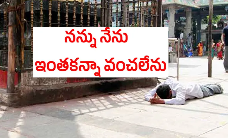 How to do Sashtanga Namaskaram in temple