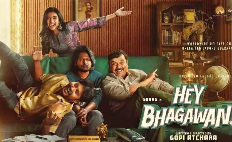 నాలుగు రోజుల్లో రిలీజ్‌.. 'హే భగవాన్‌' టైటిల్‌ మార్పు