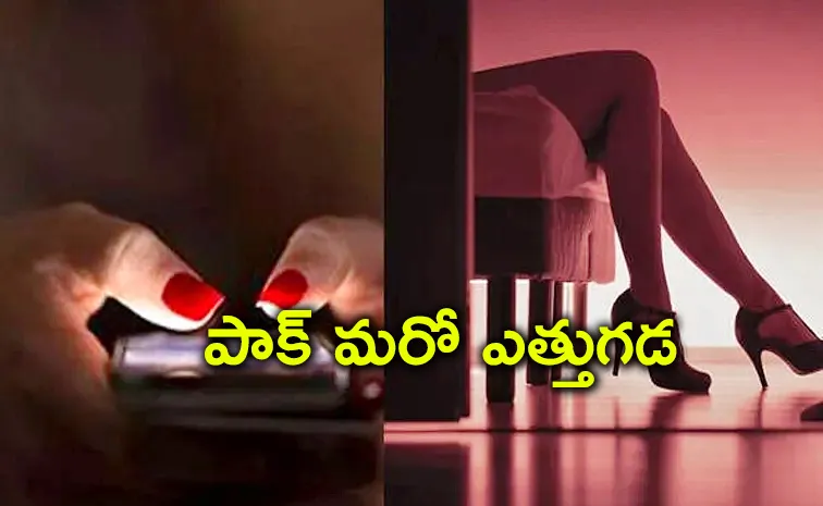 Pakistani honeytraps MHA issues warning to police10