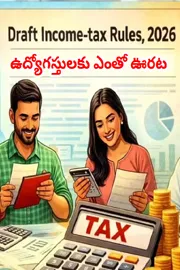 Income Tax Draft 2026 A Welcome Boost for Salaried Individuals