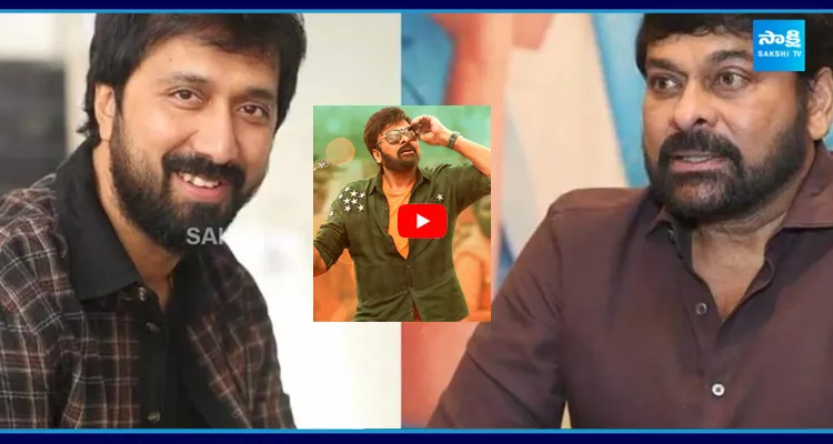 25 ఏళ్ల తర్వాత మళ్లీ..! మెగా ఫ్యాన్స్ కు ఇక పండగే