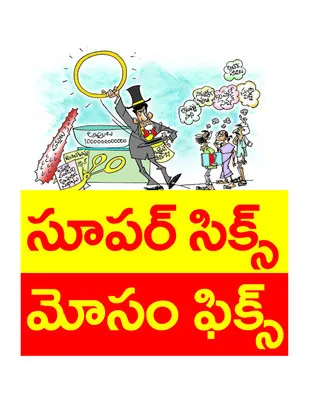 నిరుద