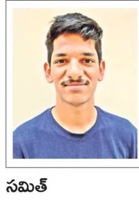 ●శభాష్‌.. సమిత్‌ 