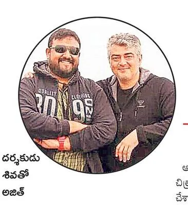 హిట్‌ కాంబో రిపీట్‌ 